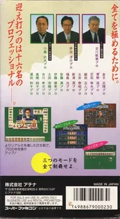 Pro Mahjong Kiwame 3 dos
