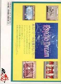 Psycho Dream dos