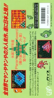 Q-bert 3 dos