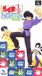 Ranma 1/2 - Ougi Jaanken