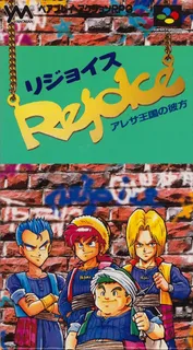 Rejoice - Aretha Oukoku no Kanata