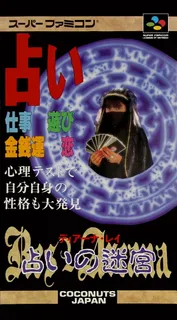 Res Arcana - Diana Ray - Uranai no Meikyuu