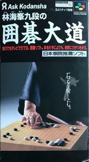 Rin Kaihou Kudan No Igo Taidou