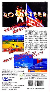Rocketeer, The dos