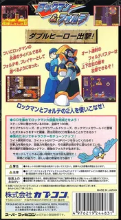 Rockman And Forte dos