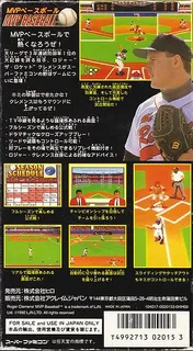 Roger Clemens' MVP Baseball dos
