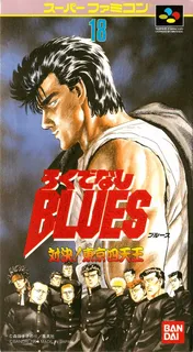 Rokudenashi Blues - Taiketsu! Tokyo Shitennou
