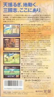 Romance of the Three Kingdoms IV : Wall of Fire dos