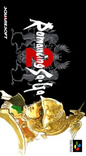 Romancing Sa-Ga 2