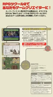 Rpg Tsukuru 2 dos