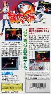 Ryuuko no Ken 2 dos