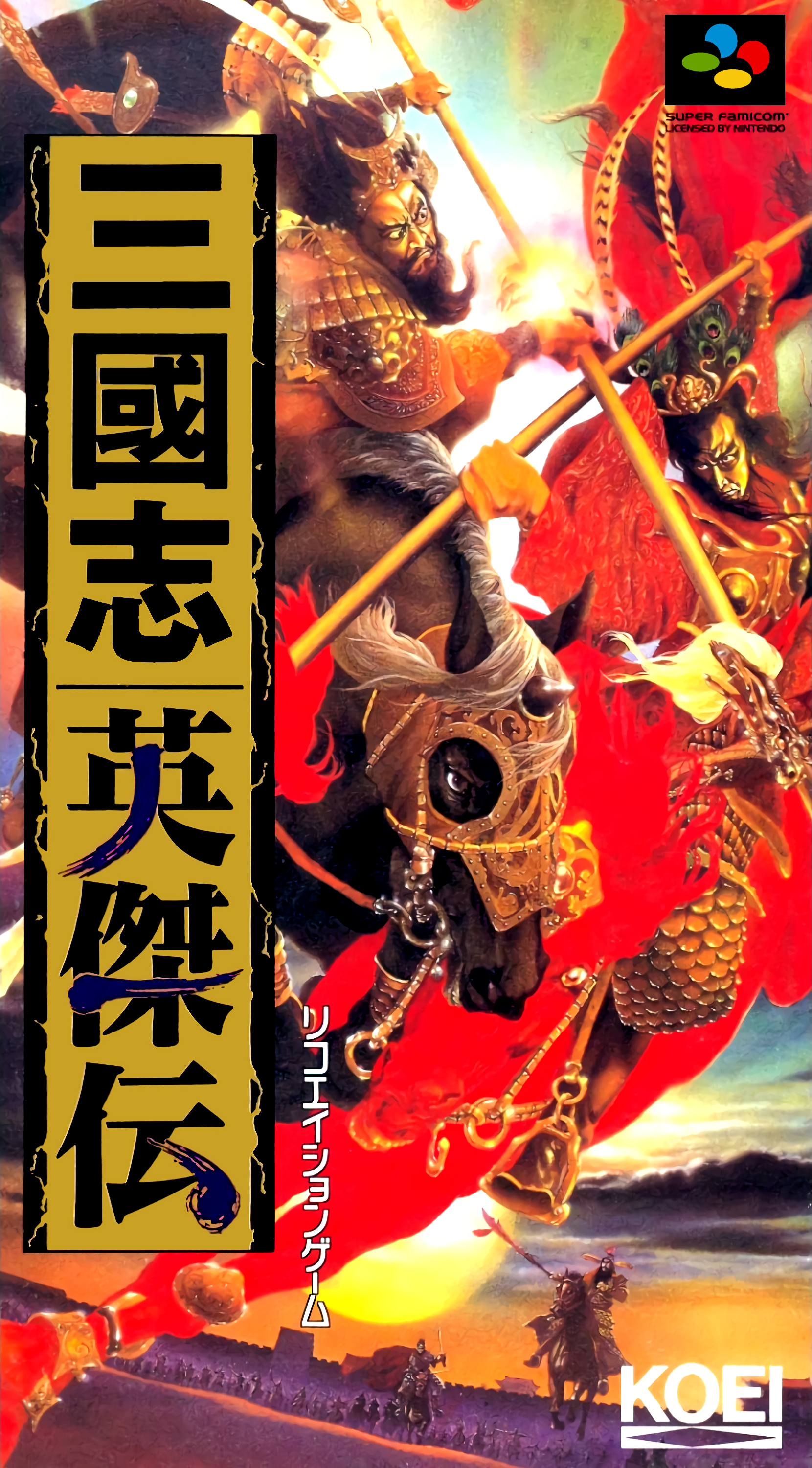 Sangokushi Eiketsuden