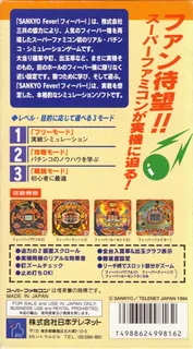 Sankyo Fever! Fever! dos