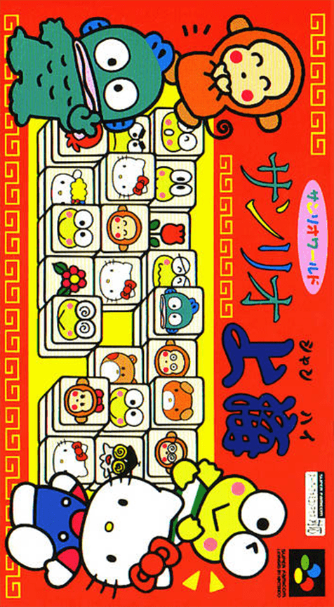 Sanrio Shanghai