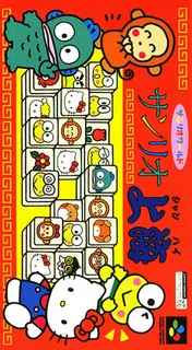 Sanrio Shanghai