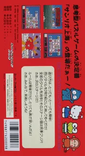 Sanrio Shanghai dos