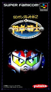 Sd Gundam Gaiden 2 - Entaku No Kishi