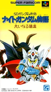 SD Gundam Gaiden - Knight Gundam Monogatari - Ooinaru Isan