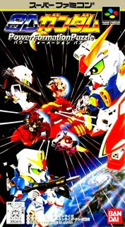 Sd Gundam - Power Formation Puzzle