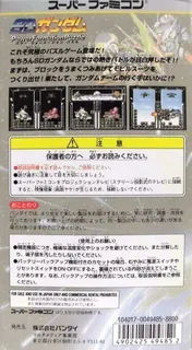 Sd Gundam - Power Formation Puzzle dos