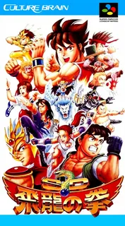 Sd Hiryuu No Ken