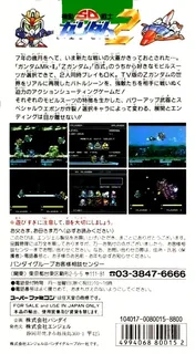 Sd Kidou Senshi Gundam 2 dos