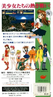 Seifuku Densetsu Pretty Fighter dos