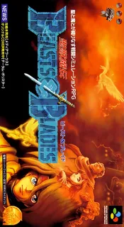 Seijuu Maden Beasts And Blades