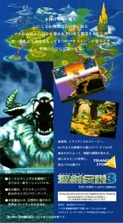 Seiken Densetsu 3 dos