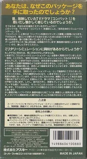 Sgt. Saunders' Combat! dos