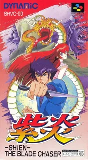 Shien's Revenge