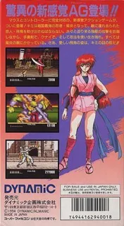 Shien's Revenge dos