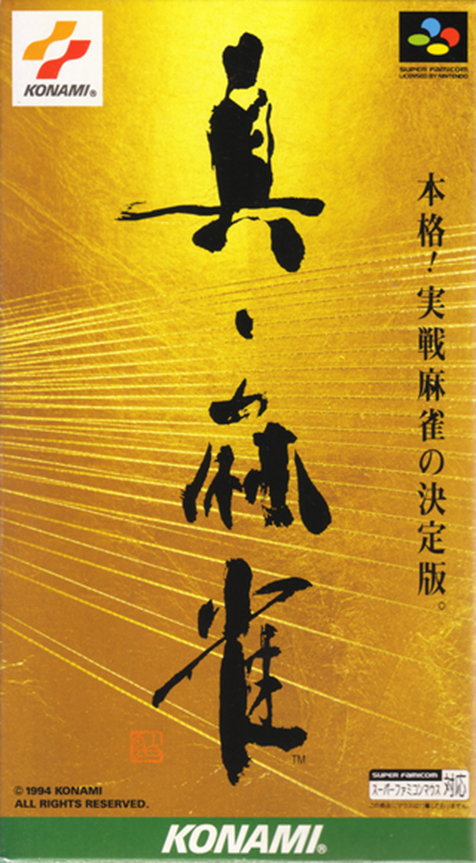 Shin Mahjong