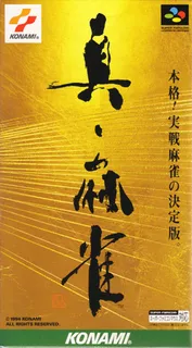 Shin Mahjong