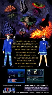 Shin Megami Tensei dos