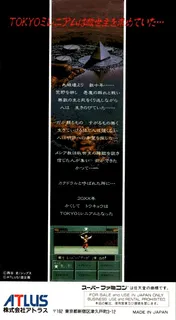 Shin Megami Tensei 2 dos