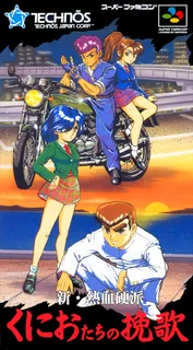 Shin Nekketsu Kouha - Kunio-tachi no Banka