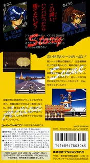 Shin Nekketsu Kouha - Kunio-tachi no Banka dos