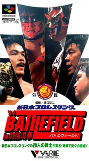 Shin Nihon Pro Wrestling Kounin - '94 Battlefield In Tokyo Dome