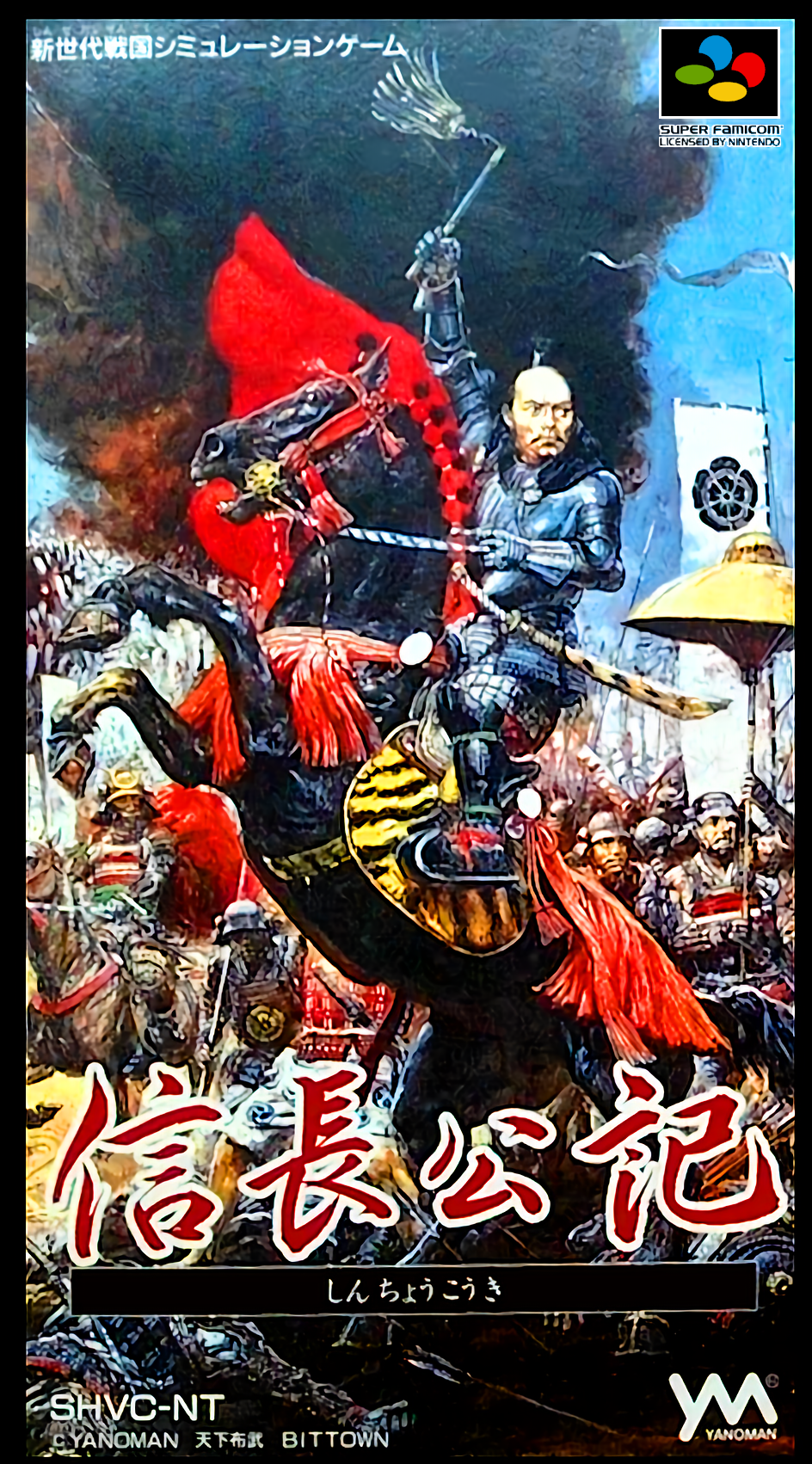 Shinchou Kouki