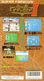 Shinseiki Odysselya 2 dos