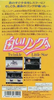 Shiroi Ring e - Twinkle Little Star dos