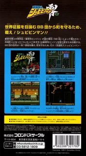 Shockman Zero dos