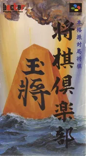 Shougi Club