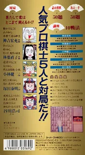 Shougi Fuurinkazan dos