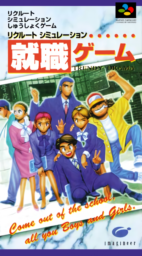 Shuushoku Game