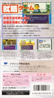 Shuushoku Game dos