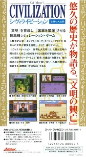 Sid Meier's Civilization dos