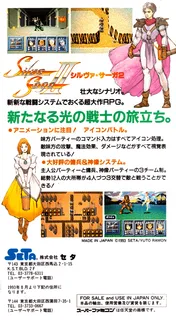 Silva Saga II - The Legend of Light and Darkness dos