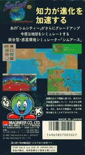 SimEarth : The Living Planet dos